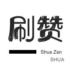 抖音24小时全自助下订单-ks点赞业务秒到账,DY点赞平台24小时秒单业务平台
